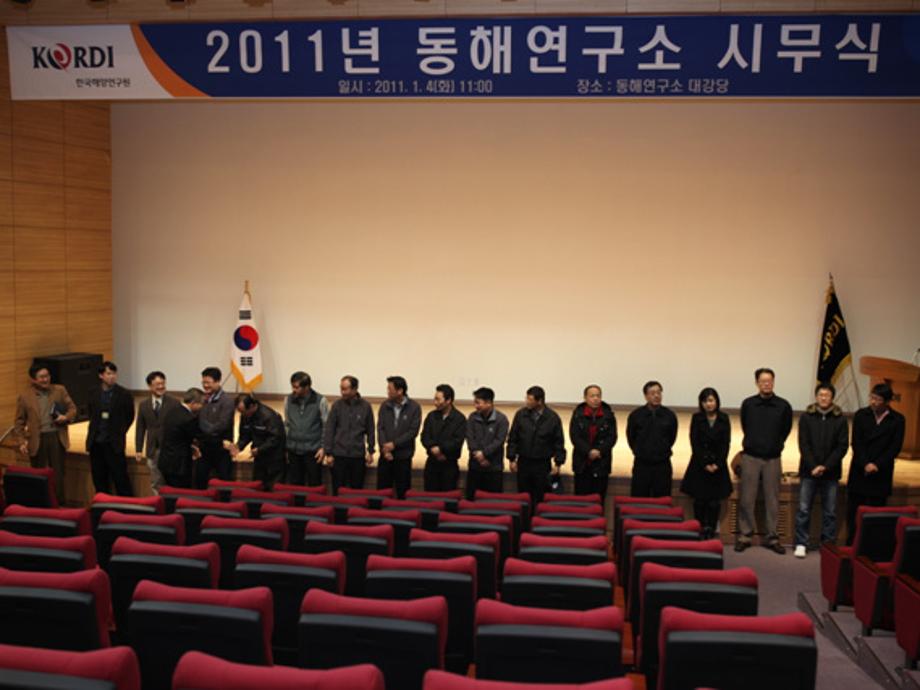 2011년도 시무식_image0