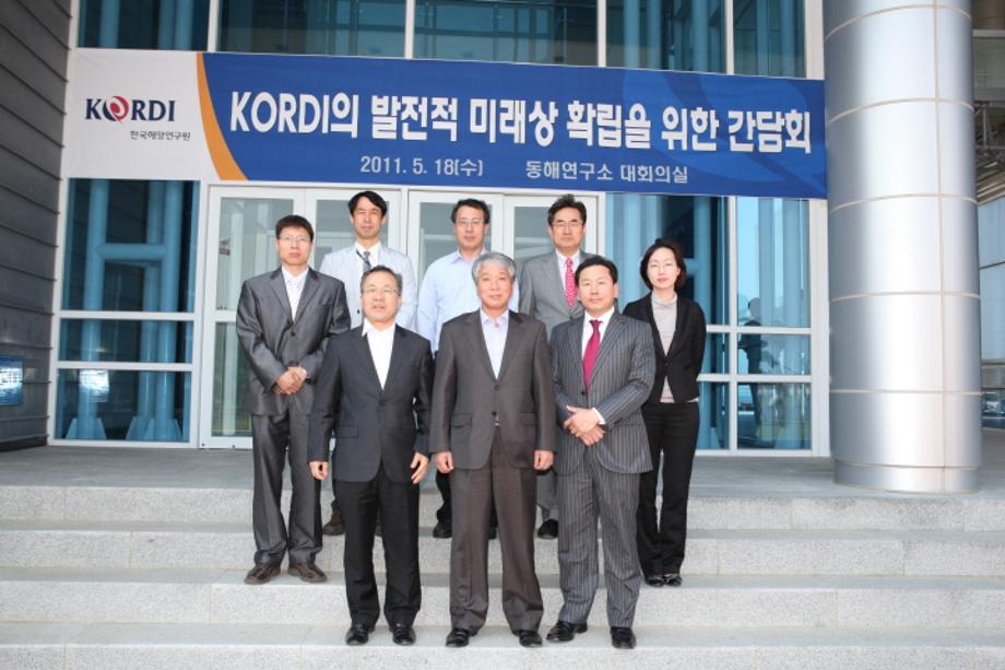 동해분원「KORDI의 발전적 미래상 확립을 위한 간담회」_image0