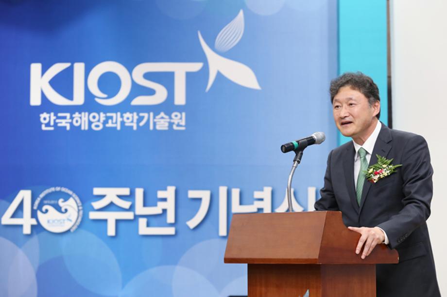 KIOST 창립 40주년 기념식_image1