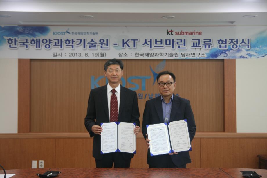 남해연구소-KT submarine MOU_image2