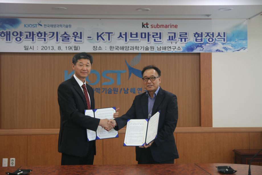 남해연구소-KT submarine MOU_image3