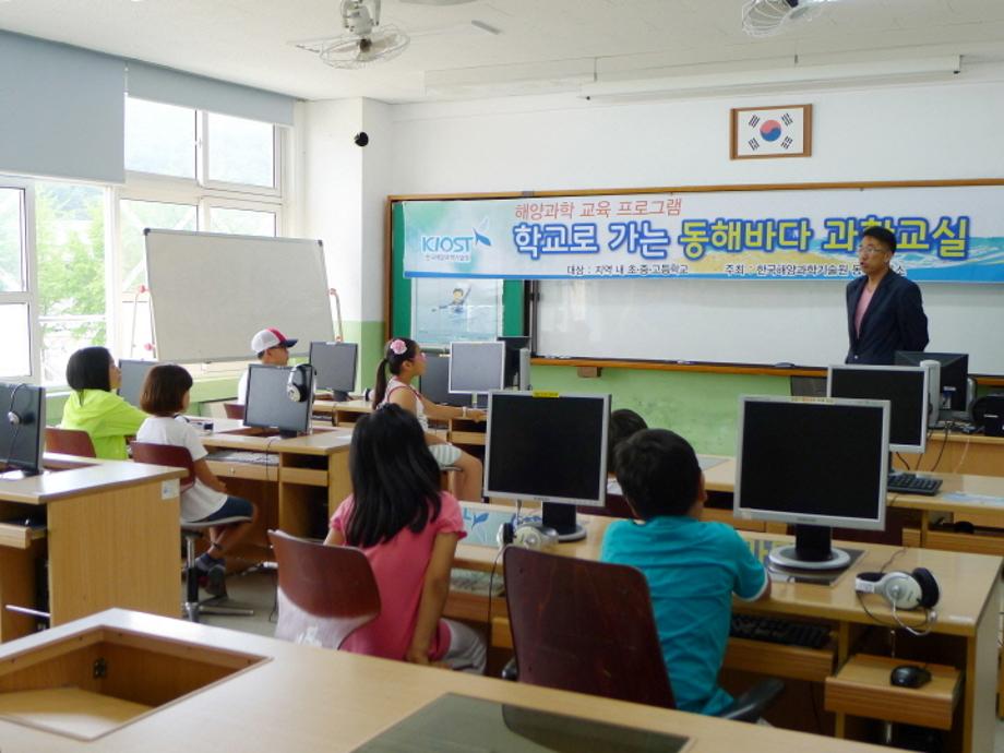 학교로 가는 동해바다 과학교실 3차_사동초등학교_image0