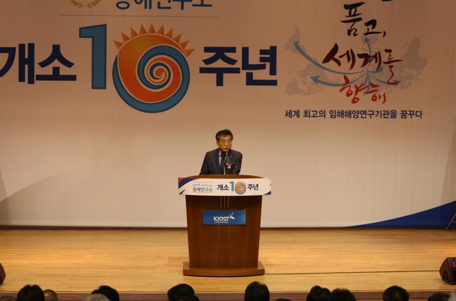 동해연구소 10주년 기념식_image1