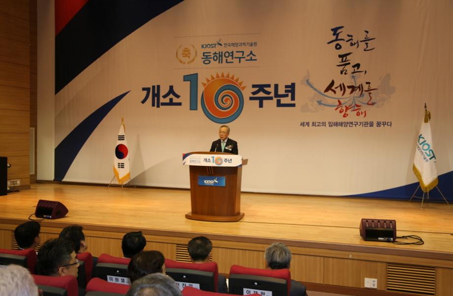 동해연구소 10주년 기념식_image2